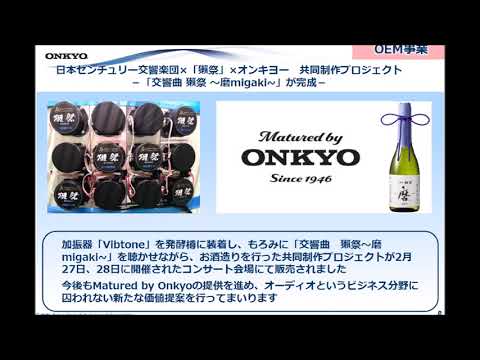 【企業レポート】オンキヨーホームエンターテイメント（6628）債務超過解消できず！今後の行く末は？！