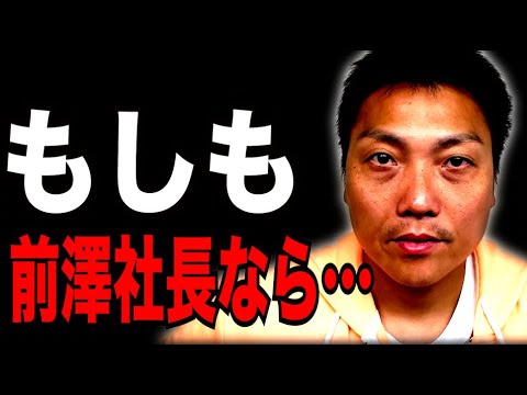 もしもサバンナ八木が前澤社長だったら、、、！？【#887】