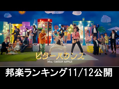 邦楽ランキング2024年12月16日第2週   最新邦楽 ヒット チャート 2024 Top MV Jpop 2024今週の総合ソング・チャート“JAPAN HOT100”11/12公開