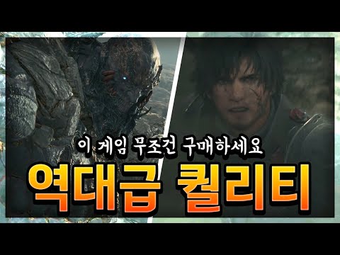 그래픽, 액션, 연출 그냥 모든게 완벽한 게임 🔥파이널 판타지 16🔥 PLAY