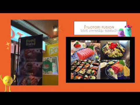 ร้านอาหารญี่ปุ่น Otori Fusion พิกัดซอยยิงเป้า