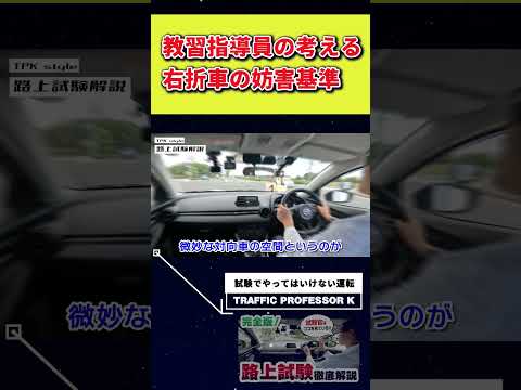 対向車にイラつかれない右折タイミングの考え方。