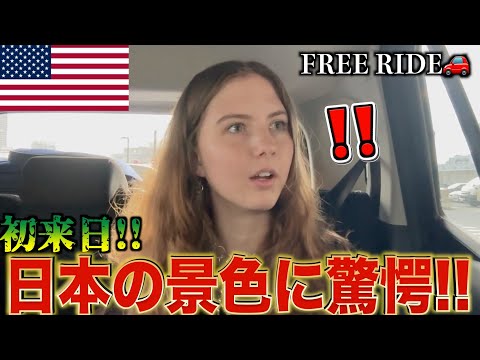 【FREE RIDE】日本に着いたばかりの外国人を車でおもてなししてみた　#FREERIDE #外国人 #おもてなし#76