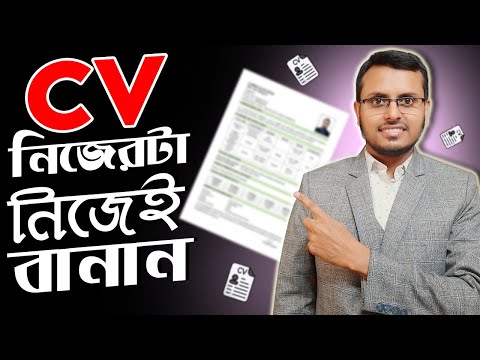 How to Write A Resume / CV for Fresher In MS Word | সিভি লেখার কৌশল