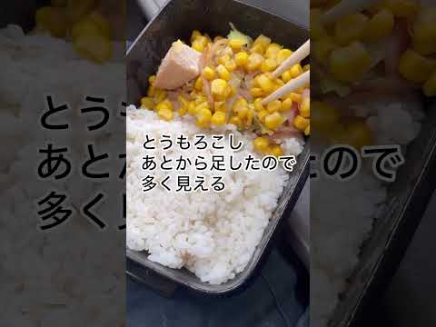 もろこしまみれ？ 下にはちゃんと鶏もも肉もある 2024年12月23日