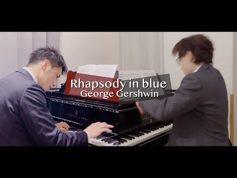 【外山啓介】ガーシュイン:ラプソディーインブルー/ George Gershwin:Rhapsody in blue【のだめカンタービレ】