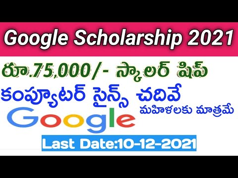 Google Scholarship For Computer Science Students 2021