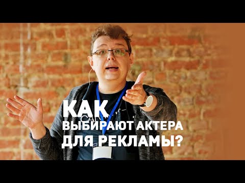 Диомид Виноградов. Как набирают актеров в рекламу? #shorts