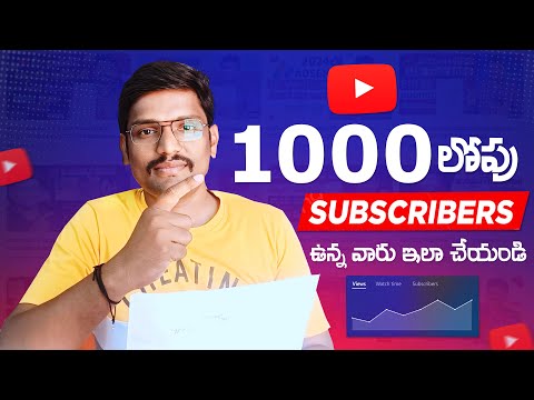 1000లోపు Subscribers ఉన్న వారు ఇలా చేయండి | How to Grow Youtube Channel 2024 in Telugu | Views Incre