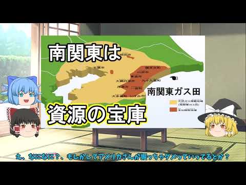 日本の天然ガス埋蔵量はそこそこあるけど【ゆっくり解説】採掘しにくいところにあるのが難点