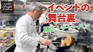 料理教室の舞台裏を覗いたら忙しそう＆美味しそうでした／レストランイベント／Special event of Wakiya cooking class