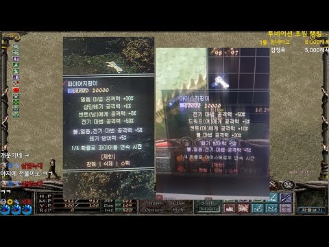 메틴 니아 - 렙150대 불인케 Lv890 / 노조 작업 하다가 니아중개사 [24/12/04] metin 고전게임