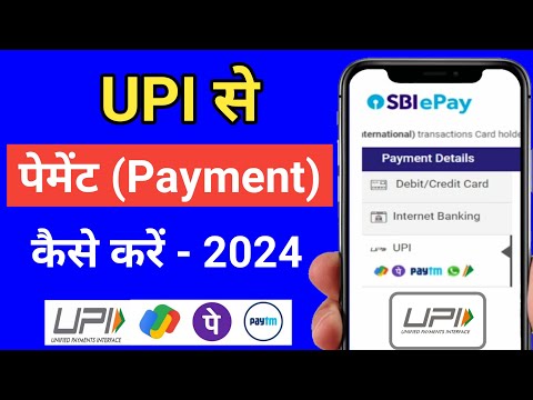 UPI Se Online Payment Kaise Kare 2024 | upi se payment | how to pay using upi