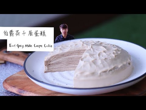 Earl Grey Mille Crepes    [Ryan cook around] Recipe