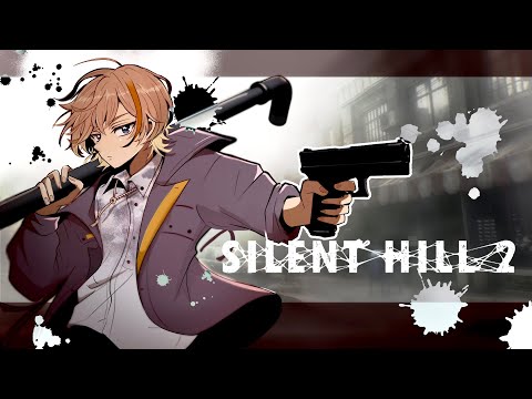 【SILENT HILL2】サクサク攻略初見サイレントヒル in 病院　＃3【にじさんじ/風楽奏斗】