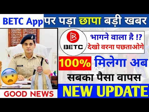 BETC Earning App भागने गया 😭 | Betc App Real Or Fake | Betc App Withdrawal Problem