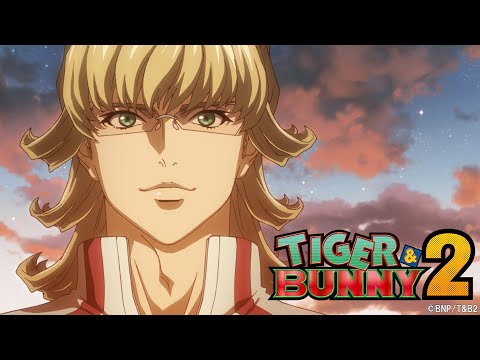 アニメ『TIGER & BUNNY 2』ノンクレジットED ｜向井太一「Pilot」