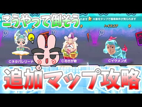 ぷにぷに『貴重なクリスタルキャラゲットしよう！追加マップはこれで攻略しよう！』Yo-kai Watch