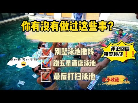 在海南，蹭五星级酒店的无边泳池拍大片，这事儿你有没有做过？