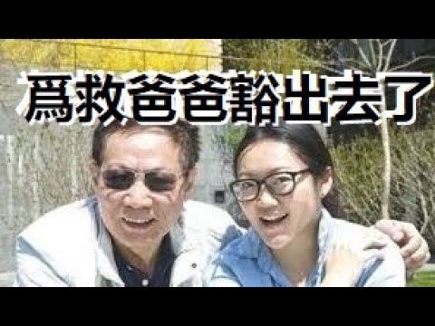 重磅，任志强女兒給習近平的公開信何以引發熱議？xiao feng news world