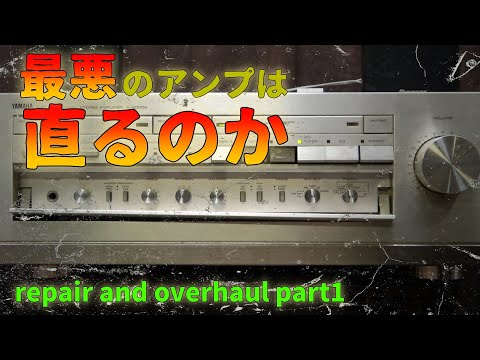 Verifying the performance of Yamaha's flagship A-2000a: Part 1