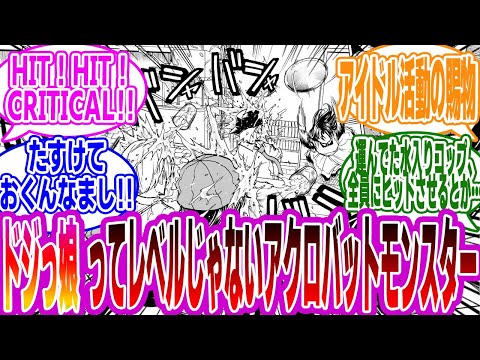 【アンデラ】「史上最大の危機！？」に対するみんなの反応集【アンデッドアンラック】