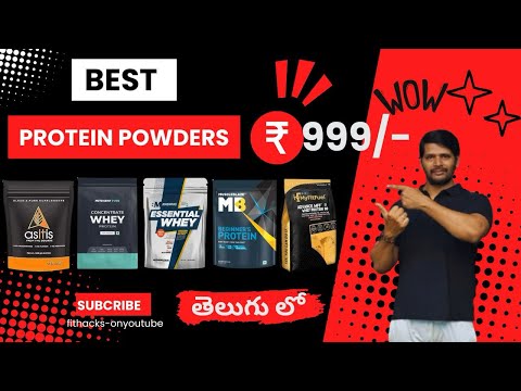 protein powders under 1000₹ || protein powders review in telugu || beginners protein powders