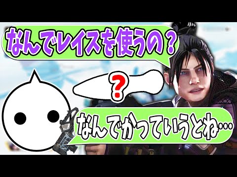 レイスを使う理由を語るNIRU【切り抜き】