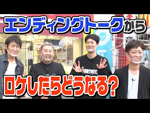 【斬新ロケ】新しすぎるロケの撮り方をジュニアが発表！【十条銀座商店街】