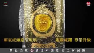 戰酒黑金龍金箔酒3.6L龍騰虎躍 尊榮升級