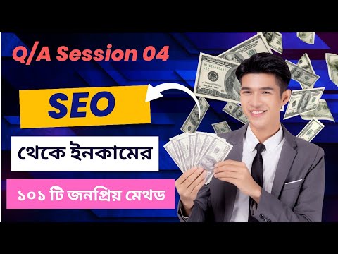 SEO শিখে ইনকাম করার সহজ উপায় || Q/A Session With Guest 04 - Firoz Ahmad