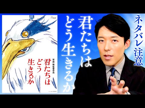 【ネタバレ注意】ジブリ最新作「君たちはどう生きるか」を見た感想