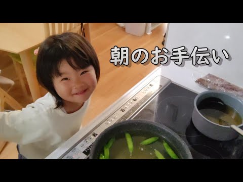 自宅で収穫した豆で調理のお手伝い