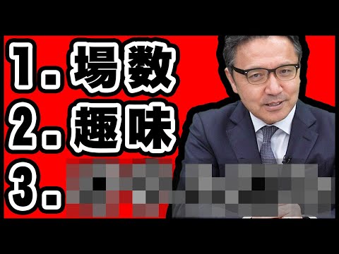 【異性との会話が苦手】解決策は、1「場数」2「趣味」3「〇〇」