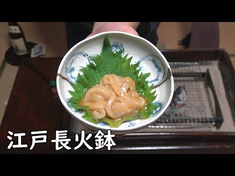 Japanese Flying Squid [Japanese food at "NAGA-HIBACHI"]