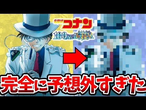 【コナン映画】100万ドルの五稜郭のキャラAIで実写化したらツッコミどころ満載だった！福城城聖：松岡禎丞/土方歳三：津田健次郎//コナン函館/劇場版名探偵コナン100万ドルの五稜星/キッド正体