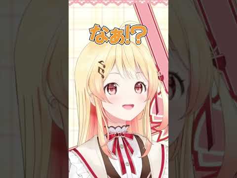 【音乃瀬奏】自ら奇跡と語る可愛すぎた「ごめんね」（当該シーン有り） #shorts