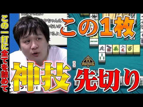 【 Mリーグ牌譜検討 】手牌読めたから先に潰しときますね～牌譜検討2024-25_Part.58～【多井隆晴】