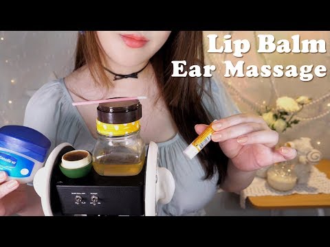 ASMR Lip Balm Ear Massage & Care 👂💄 (BASS Boosted, Scrub, Vaseline, Honey)