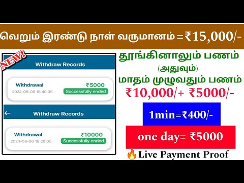 💸🚀DAILY EARN= ₹5000/- | No investment | Best money earning app | Daily earn | #earnmoneyonline