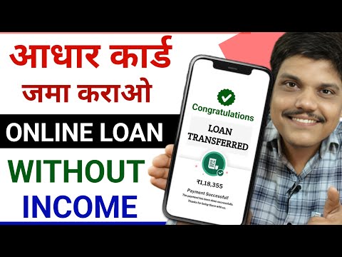 101% NEW Best Instant Loan App Without Income Proof |NO INCOME LOAN App| Loan App Fast Approval 2025