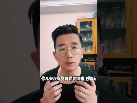 发现自我 一只老鹰如何把自己丢了 #情绪 #创业