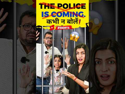 The Police are coming 😲 कभी न बोलें | Spoken English in Singham Style | English Connection #shorts