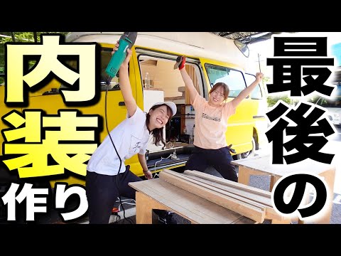 最後の内装作業！！！