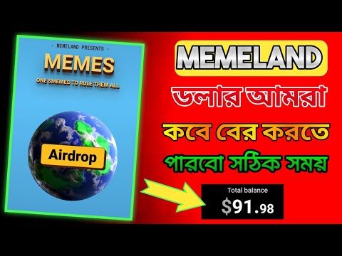 MEMELAND WITHDRAW ENABLE & START TRADE OPTIONS। MEMELAND TOKEN SELL & WITHDRAW