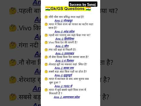 Gk_GS_Questions_answer_🤔#gk_#upsc#ssc__#shorts