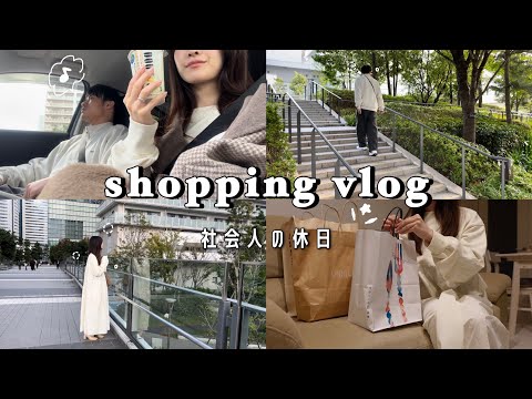 [Vlog] Enjoy your holidays by going out with your boyfriend🚗Introducing purchased items💭⸒⸒