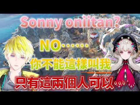 【Sonny Brisko/Reimu Endou】想叫oniitan的Reimu與非常抗拒的隊長【NIJISANJI EN 中字】