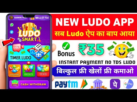 Best Ludo Earning App Without Investment | Best Ludo Earning App Today