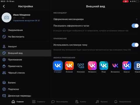 Вот, как поменять иконку вк на Андроид и Айфоне